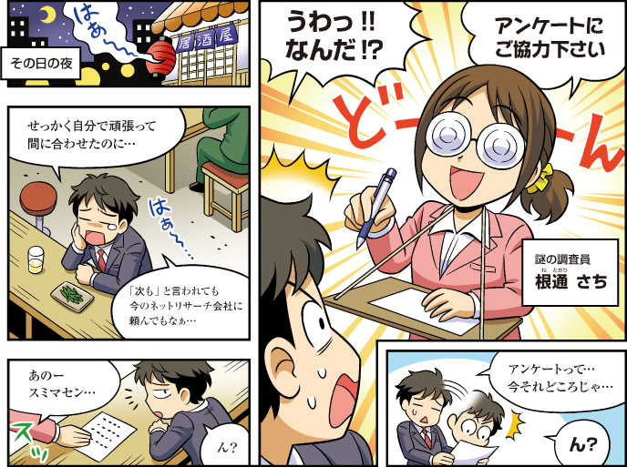 Fastask導入編-その2