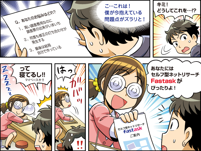 Fastask導入編-その3