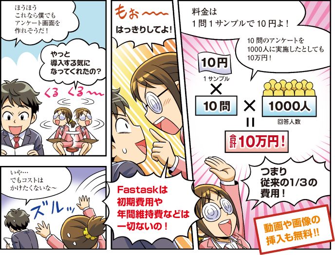 Fastask導入編-その6