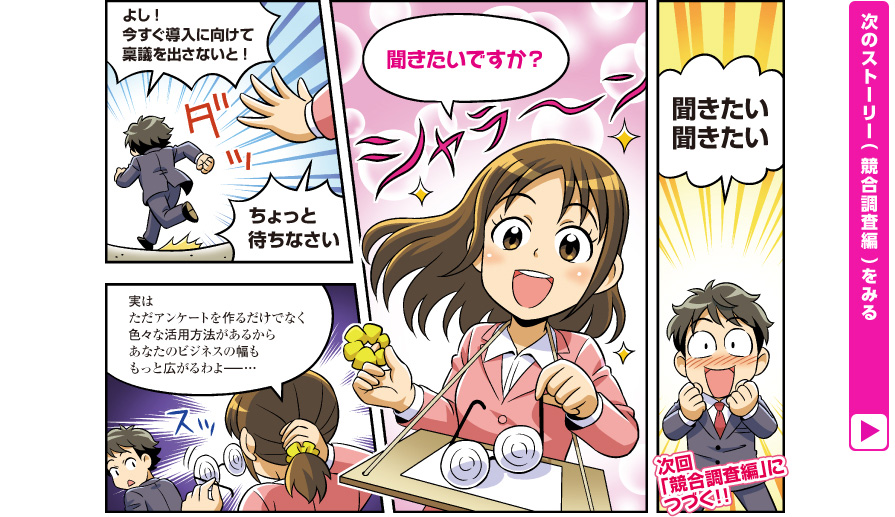 Fastask導入編-その8