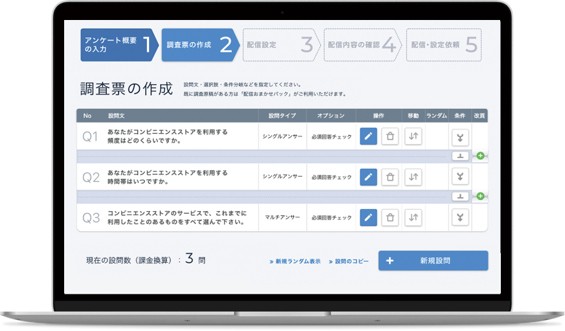 Fastask（ファストアスク）管理画面