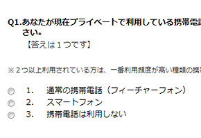 第5回：スクリーニング調査時における設問例