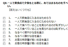 第7回：マルチアンサー形式の注意点（回答矛盾の回避）