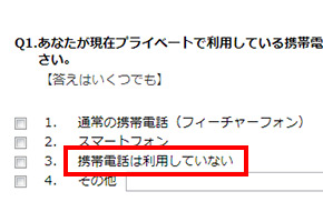 第8回：代表的選択肢の不備を避ける