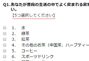 第21回：回答数の制限を設定する