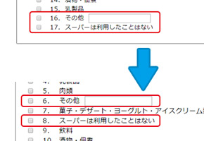 第24回：ランダマイズと位置固定