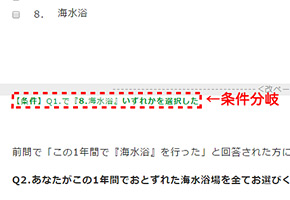 第28回：条件分岐の設定は最後に