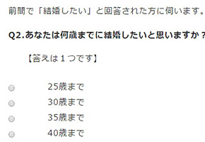 第30回：1つの設問で聞くことは、1つまで