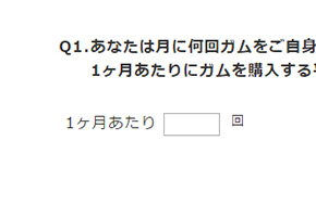 第34回：「フリー数値」を分岐条件に設定する