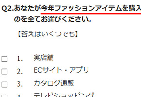 第39回：分岐先の「設問上部コメント」に要注意