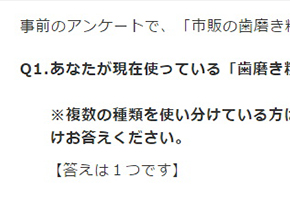 第41回「商品名を聞くときに、配慮すべきこと」