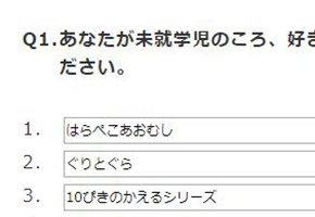 第41回「フリーアンサー形式で設計する際の留意点」