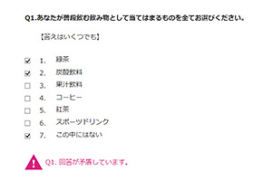 第10回:排他の設定を忘れない