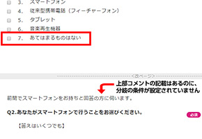 第13回:分岐の条件設定
