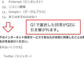 第16回:引継ぎ(パイピング)の必ず表示設定(3/3)