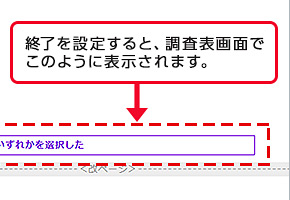 第17回:終了の条件設定