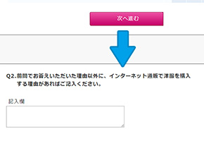 第23回:回答しやすい環境を整える工夫