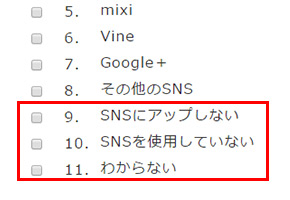 第33回:複数の選択肢に「排他」を設定する