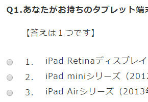 第38回:設問文への配慮が、回答のしやすさを左右する