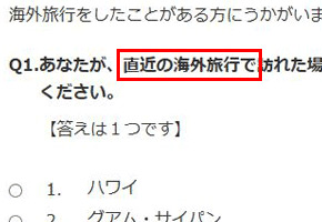 第40回:聞き手とモニターの意識を合わせるために、配慮すべきこと